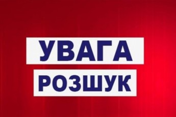 На Волині розшукують жінку
