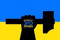 Підпільне життя Донбасу: співають українською та мріють виїхати закордон