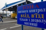 Волинська митниця 