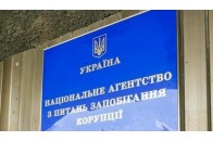Назвали ТОП-6 найбільших корупційних ризиків для української влади