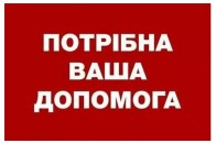 13-річному волинянину терміново потрібні кошти для лікування