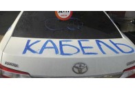 Дівчина помстилась коханому за зраду непристойними малюнками на авто (Фото18+)