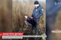 Будівельники врятували 9-річну дівчинку від педофіла на Житомирщині