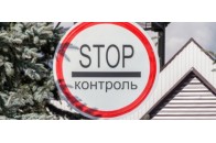 Майже 1500 іноземців потрапили під заборону в’їзду до України