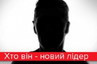67% українців вважає, що Україні потрібні нові політичні лідери