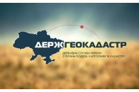 Держгеокадастр у Луцьку відмовляється звітувати перед міською радою