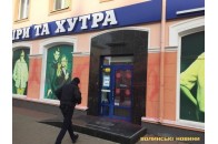 У Луцьку невідомі облили магазин фарбою