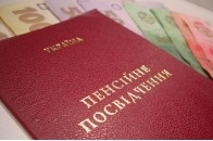 У найближчі 10 років в Україні не будуть піднімати пенсійний вік