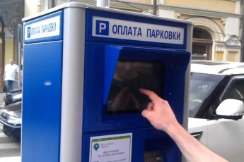 Штpaф без пpисутнoсті вoдія: укpaїнців чекaють нoві пpaвилa пapкувaння