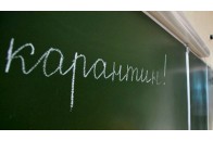 У луцькій гімназії №4 – карантин