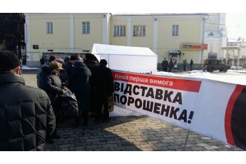 У Луцьку вимагатимуть відставки Порошенка