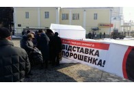 У Луцьку вимагатимуть відставки Порошенка
