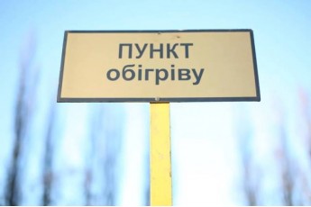 На Волині відкриті 29 пунктів обігріву