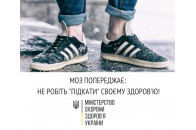 МОЗ закликає підлітків не підкочувати штани на морозі