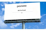 Досвід Луцька у піднятті цін на рекламу переймають інші міста України