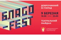 У Луцьку вперше відбудеться благодійний Dj-парад