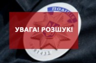 На Волині розшукують неповнолітню дівчину, яка не повернулася додому
