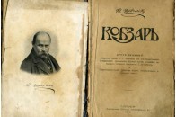 Митники вилучили раритетний 
