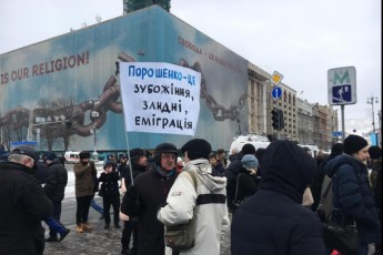 На Майдані триває марш за імпічмент Порошенка