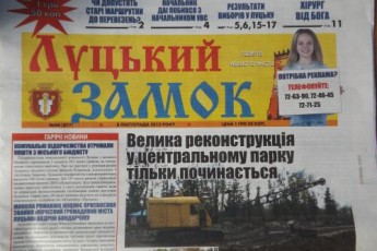 Газета 