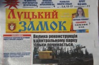 Газета 
