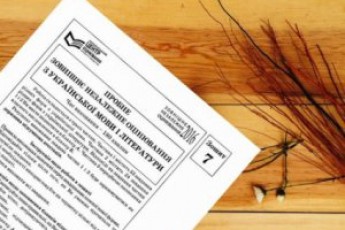 Сьогодні пишуть пробне ЗНО з української
