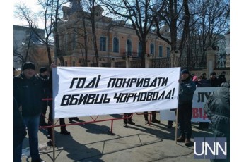 Під АП зібралися сотні активістів, які вимагають розслідування смерті Чорновола