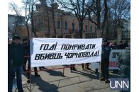 Під АП зібралися сотні активістів, які вимагають розслідування смерті Чорновола