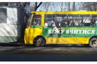 У Луцьку маршрутка 