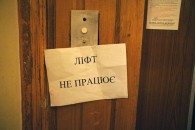 У Луцьку проведуть ремонт 12 ліфтів
