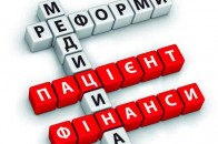 Гройсман розвіяв міф щодо нової медичної реформи в Україні
