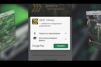 Через популярний мобільний додаток Росія збирає інформацію про українських військових