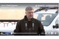 Під час урочистого заходу Порошенко назвав журналістів 