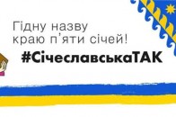 У Раді хочуть перейменувати Дніпропетровську область