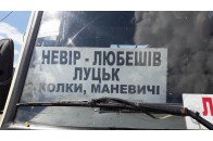 Волиняни скаржаться на 
