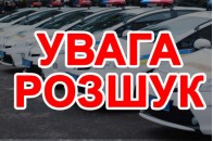 Волинянина розшукують за скоєння ряду злочинів