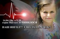 У Туреччині померла волинянка Настя Абрамчук