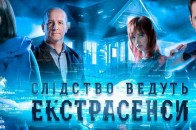 Екстрасенси на селі: що розслідували ясновидці під Луцьком
