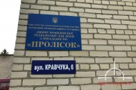 На Волині вихователька вдарила ногою дитину-аутиста, яка малювала олівцем по її столі