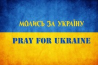 У Луцьку вперше відбудеться молитовний сніданок