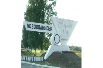 Відтепер Нововолинськ вільно виконуватиме функції архбудконтролю