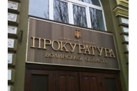 Прокуратура Волині не побачила порушень у незаконному вилученні документів у ОТГ маневицькими підлеглими