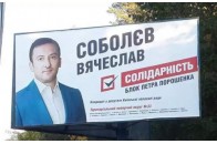 У депутата від БПП російське громадянство