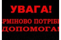 Волинянину, якого знайшли біля шахти, терміново потрібні гроші на лікування