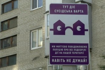 У Луцьку запрацювала 