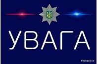 На Волині розшукують неповнолітню, яка не повернулась додому