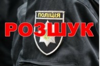 На Волині розшукують хлопчика, який не повернувся додому (фото)