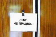 У Луцьку відремонтують ліфти гуртожитків СНУ