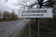 У селі під Луцьком з’являться камери спостереження