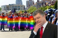 Порошенко змушений очолити гей-парад у Києві через тиск ЄС